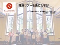  日本建築学会子ども教育支援建築会議全体会議・シンポジウム